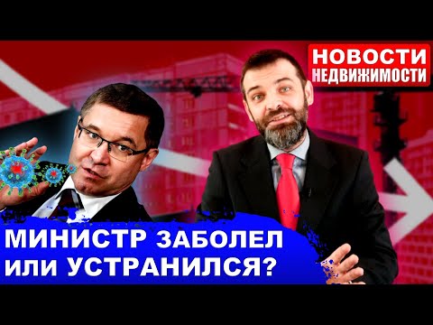 НЕДВИЖИМОСТЬ. ИТОГИ. Новости недвижимости за неделю.