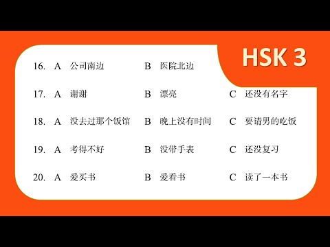 HSK 3 Workbook Lesson 1 Page 3 Correction
