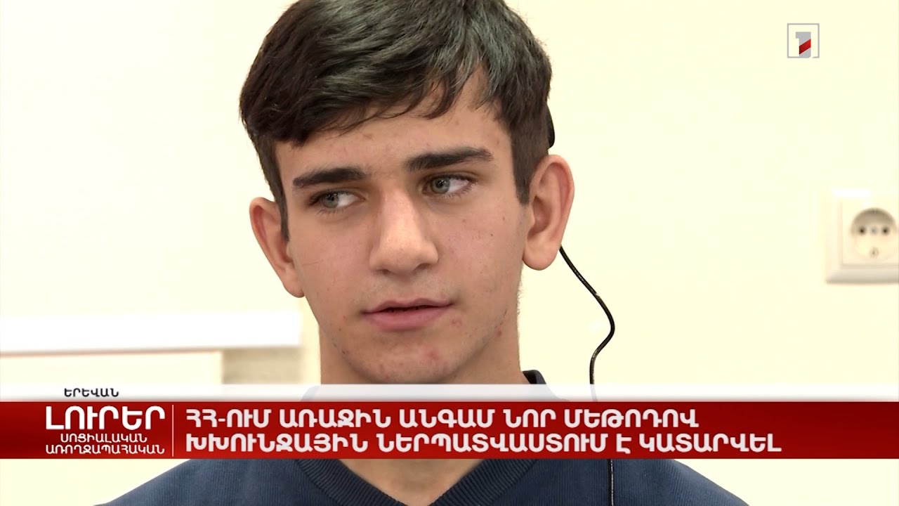 Հայաստանում առաջին անգամ նոր մեթոդիկայով խխունջային ներպատվաստում է կատարվել