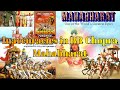 Inaccuracies In BR Chopra Mahabharat What Was Shown Incorrectly In 1988 Mahabharata TV Serial