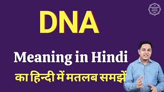 DNA  meaning in Hindi | DNA  ka matlab kya hota hai | full form of DNA
