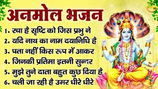 Download lagu अनमोल भजन : रचा है सृष्टि को जिस प्रभु ने, यदि नाथ का नाम दयानिधि है, चली जा रही है उमर धीरे धीरे mp3