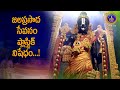 Jala Prasadam TTD INFORMATION TIRUMALA SVBC TTD