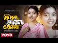 Afroj Jahan Asha Ki Ban Marila O Rosiya Official Video