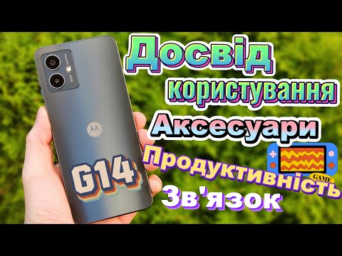 Смартфон Motorola Moto G14 8/256GB Dual Sim Butter Cream (PAYF0041RS)