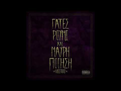 Αδέσποτο - Moonlight 624