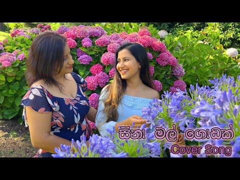 Sina Mal Godak Cover - Hashara Fernando & Irosha Kumari