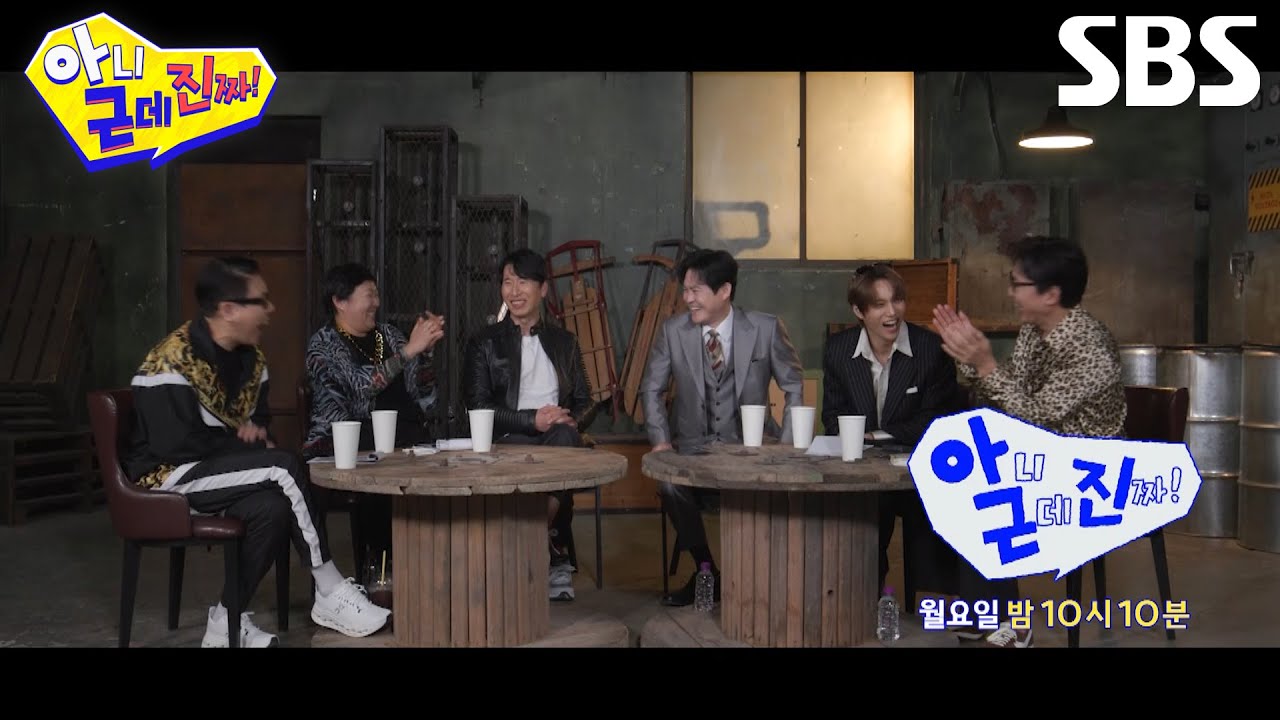 [4월 13일 예고] ‘김해촌놈’ 양상국, ‘대구 건달’ 김성균과 화끈한 조폭 토크♨