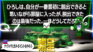 今回初のチーノポイント - ウミガメ良問でアハ体験!! ナイス・ウミガメ・ポイントとして作問者へ大量の生臭い亀を進呈させていただきます【ウミガメのスープ】