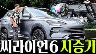 이게 정말 대박이라고? 3750만원 씨라이언 6 시승기! 하이브리드 시스템 체험해보니... 유튜브 썸네일