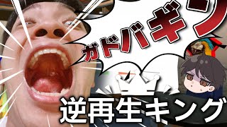 【実況】オール満点取ってやんよ-声量バカによる［逆再生キング］