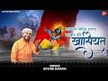 KAMNA SIDHI MANDIR KI KHASIYAT GOVIND DAMANI NEW SHYAM BHAJAN BHAJAN SCI BHAJAN OFFICIAL