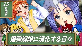 【4人実況】汚れきった恋愛リメイク-高校生編- part15【ときめきメモリアル～forever with you～ エモーショナル】