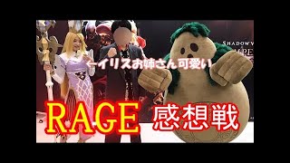 【Rage Day2進出記念】まかあなのシャドバカ！！10:22