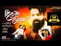 Dil Ke Jakham New Nagpuri Video Song New Sadri Sad Song 2023 Roshan Sahab Diwakar Munda Juhi Ankit