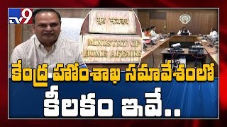 Home Ministry holds meeting between Telangana and Andhra to resolve pending issues Home Ministry holds meeting between Telangana and Andhra to resolve pending issues