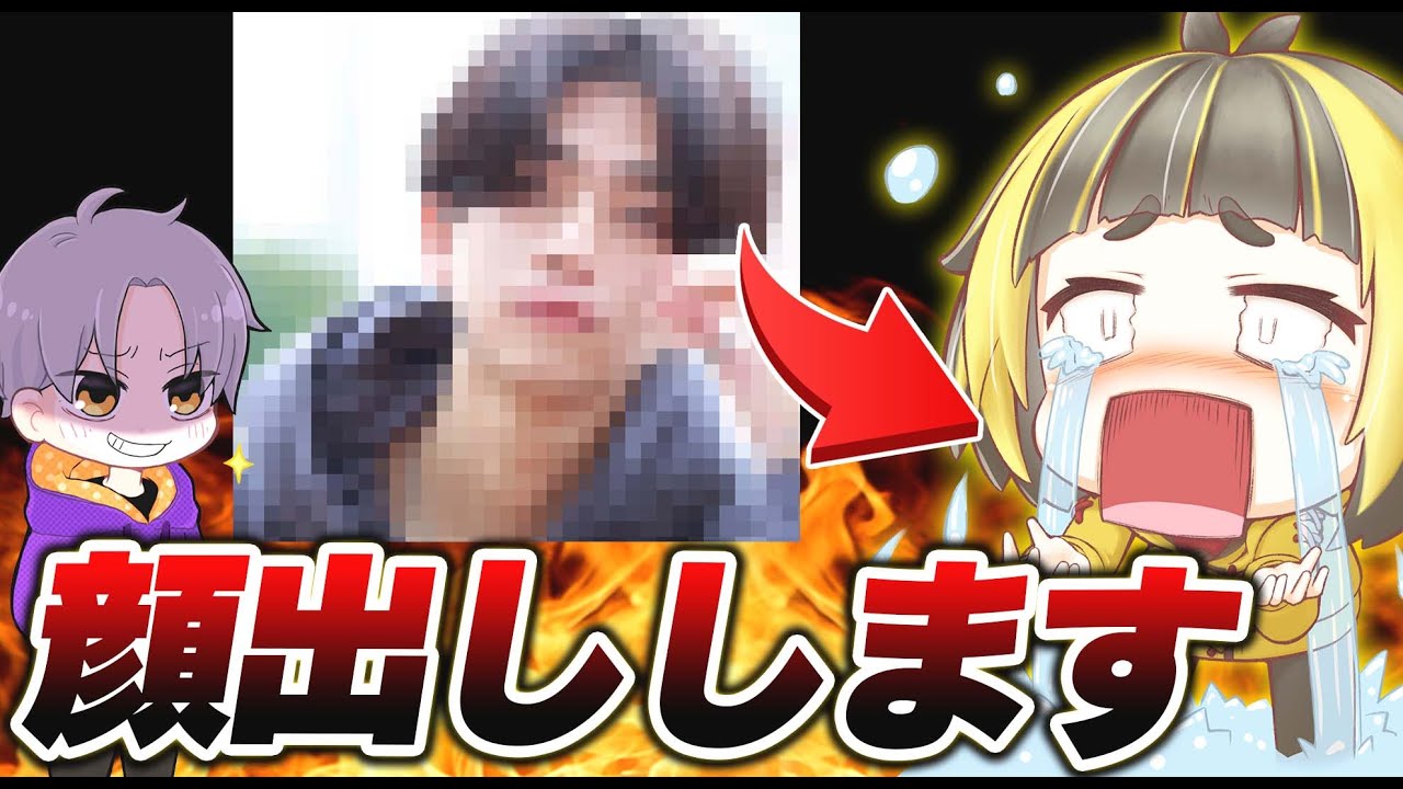 けなそゆと喧嘩したので勝手に顔公開しますwww【フォートナイト】