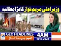 Geo News Headlines 4 AM | CM Maryam Nawaz big Statement | 10th May 2024