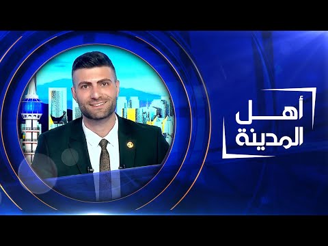 شاهد بالفيديو.. العطش يتربص في مناطق الديوانية |أهل المدينة
