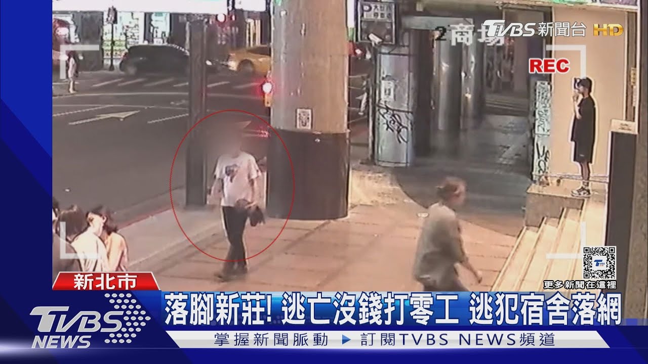 落腳新莊! 逃亡沒錢打零工 逃犯宿舍落網