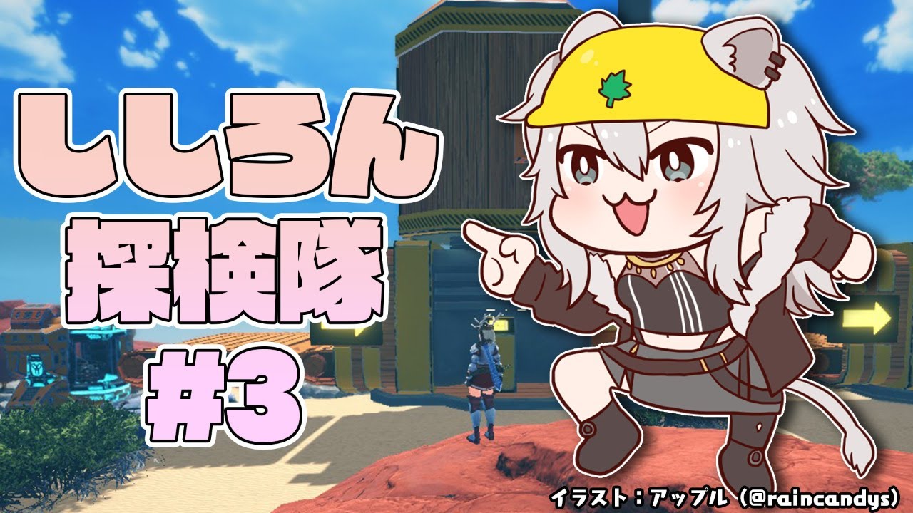 【クラフトピア/craftopia】ししろん探検隊#03 ~Re:自動化を求めて~ 【獅白ぼたん/ホロライブ】