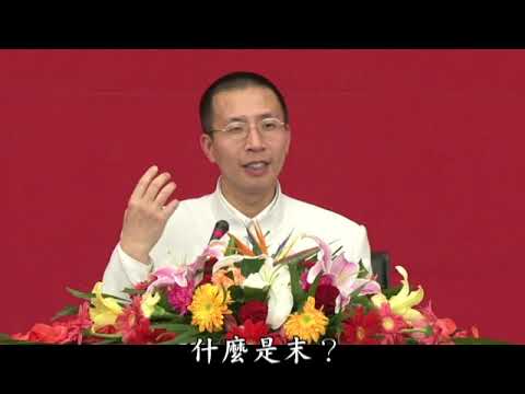 《振興企業的中國精神》 鍾茂森博士主講