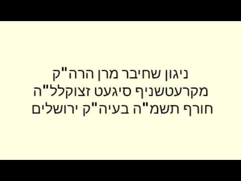 Krechnif Siget 1 MAY 2018