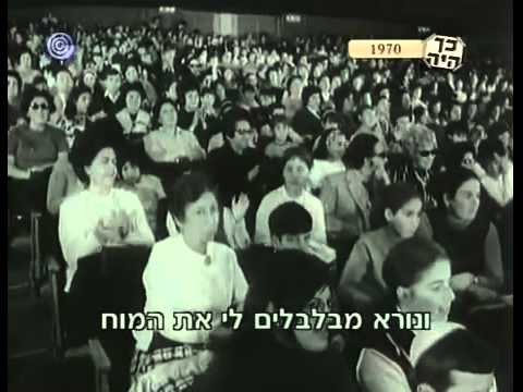 Video thumbnail for Lama Kacha - למה ככה