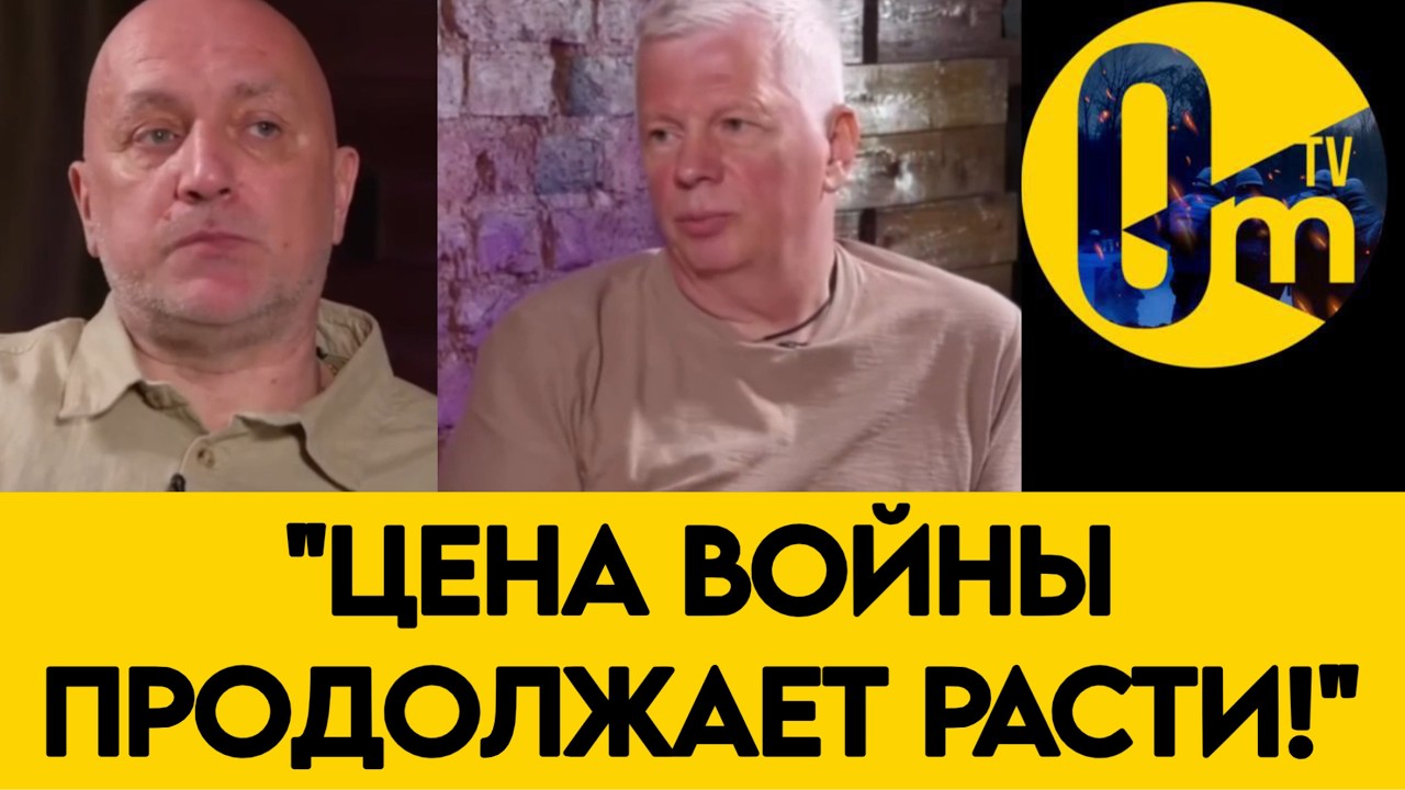 «ПУТИН, КУДА ТЫ ПРИВЁЛ СТРАНУ?» Прилепин признал масштабы потерь
