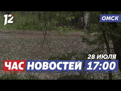 Штормовой ветер и грозы / Ремонт школы / Безопасность на воде. Новости Омска