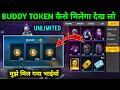 Free Fire Buddy Coin Kaise Milega How To Get Buddy Coin In Free Fire Fire Buddy Coin