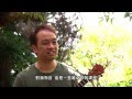 泰武古謠傳唱與Daniel Ho 的故事 / Taiwu Children & Daniel Ho's Story