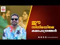സിനിമ സ്വപ്നം കണ്ട് ഫിലിം സ്കൂളിൽ പോ�