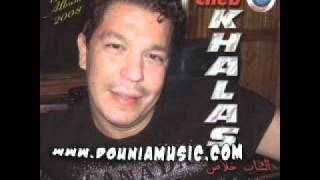 TÉLÉCHARGER CHEB KHALASS 2010 NTIA LEMKHAIRA FIHOM LEMKHAIRA FIHOM CHEB TÉLÉCHARGER KHALASS NTIA 2010