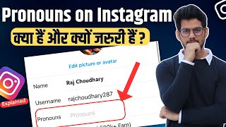What is Instagram Pronouns New Feature | How To Use Instagram Pronouns Feature | Instagram Pronouns