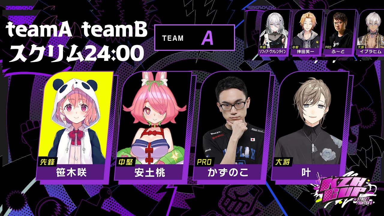 ストリートファイター6|かずのこ∞ スクリム1日目!vsチームB【笹木咲/にじさんじ】