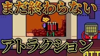 【Undertale 実況】東京フレンドパークはまだ終わってませんでした #20