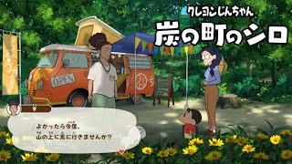 モジャモジャとデートの約束だゾ【炭の町のシロ】＃７
