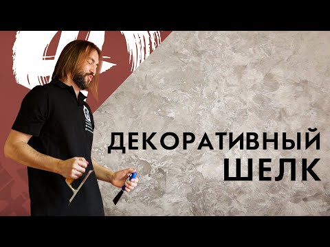 Миниатюра изображения товара Защитно-декоративный состав Ticiana Deluxe Seteria (2.2л, золотой жемчуг)