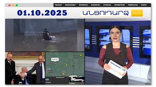 Մեծ ողբերգություն. ընտանիքի բոլոր անդամները հեղեղումների զոհ են դարձել