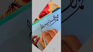 Download lagu Urdu Handwriting practice with cut pen By Uzair Alam Faizi #handwriting #calligraphy #handwriting mp3 Download lagu Urdu Handwriting practice with cut pen By Uzair Alam Faizi #handwriting #calligraphy #handwriting mp3