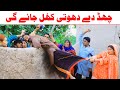 //Ramzi Sughri, Koki, Jatti, & Mai Sabiran,Bhotna,Sanam New Funny Video By Rachnavi Tv