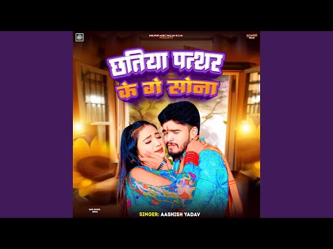 Chhatiya Pathar Ke Ge Sona — watch video