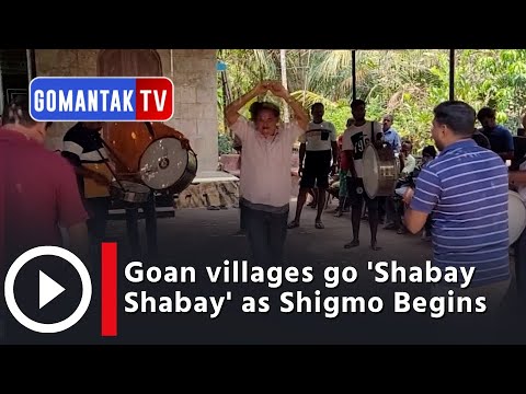 Goan villages go 'Shabay Shabay' as Shigmo Begins | Gomantak TV