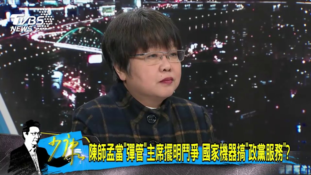 監院還有後續資料 她說管案如「惡婆婆刁難媳婦」