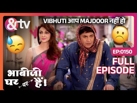 Vibhuti आप Majdoor नहीं हो Bhabi Ji Ghar Par Hai! - Full Ep 150 | @andtvchannel