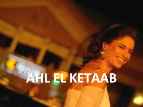 Rula Zaki new song "Ahl El Ketaab"