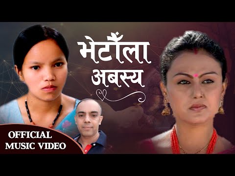 भेटौँला अबश्य - New Nepali Lok Dohori Song 2077/2020 | Bishnu Majhi & Kamal Khanal | Siru Bista,