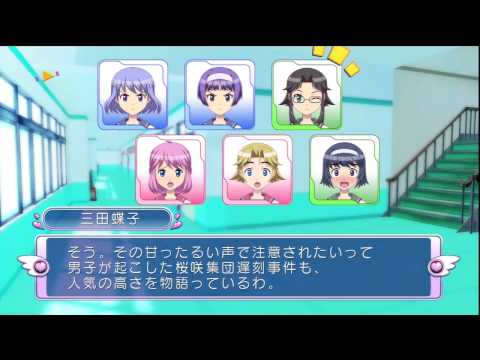 Gal Gun Playstation 3