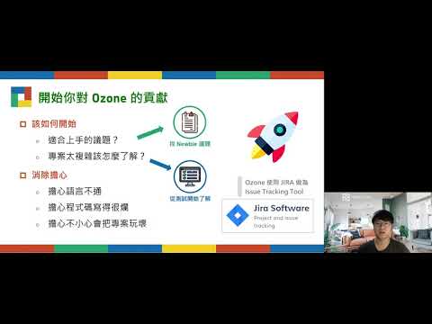 開源軟體創作貢獻者-參與國際開源社群經驗分享(與SITCON年會合作議程)-1